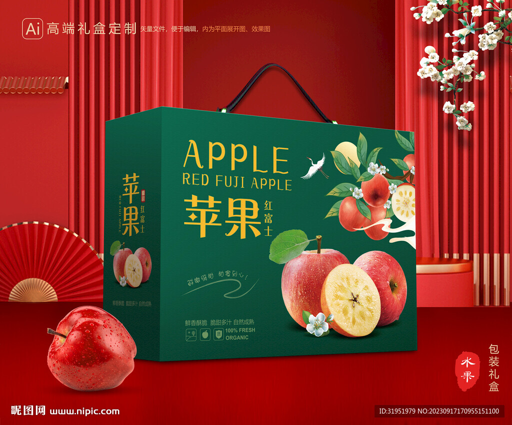 苹果包装 红富士礼盒