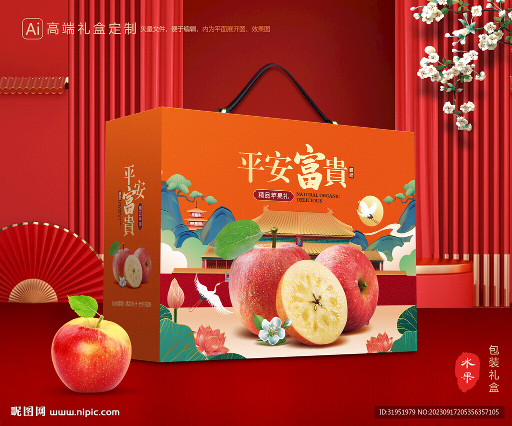 苹果包装 红富士礼盒