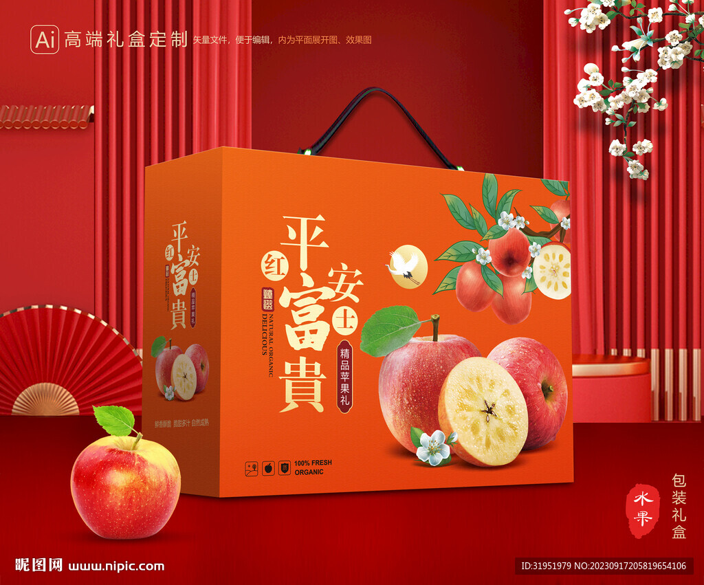 苹果包装 红富士礼盒