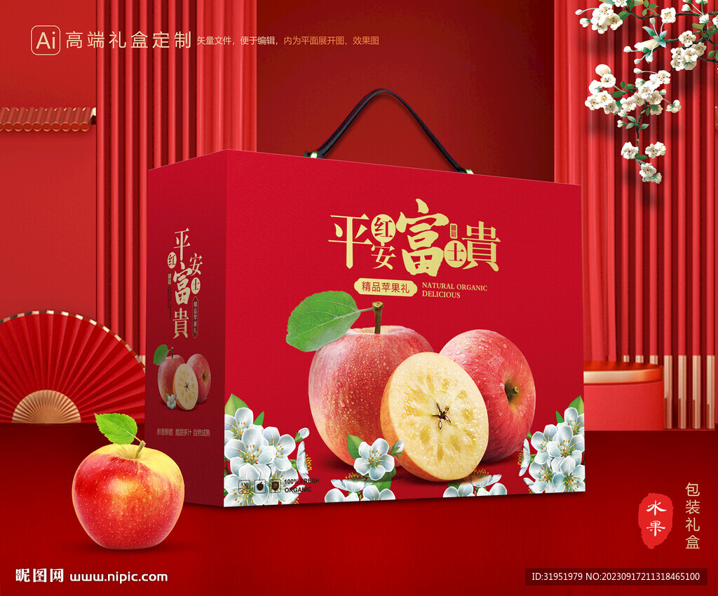 苹果包装 红富士礼盒