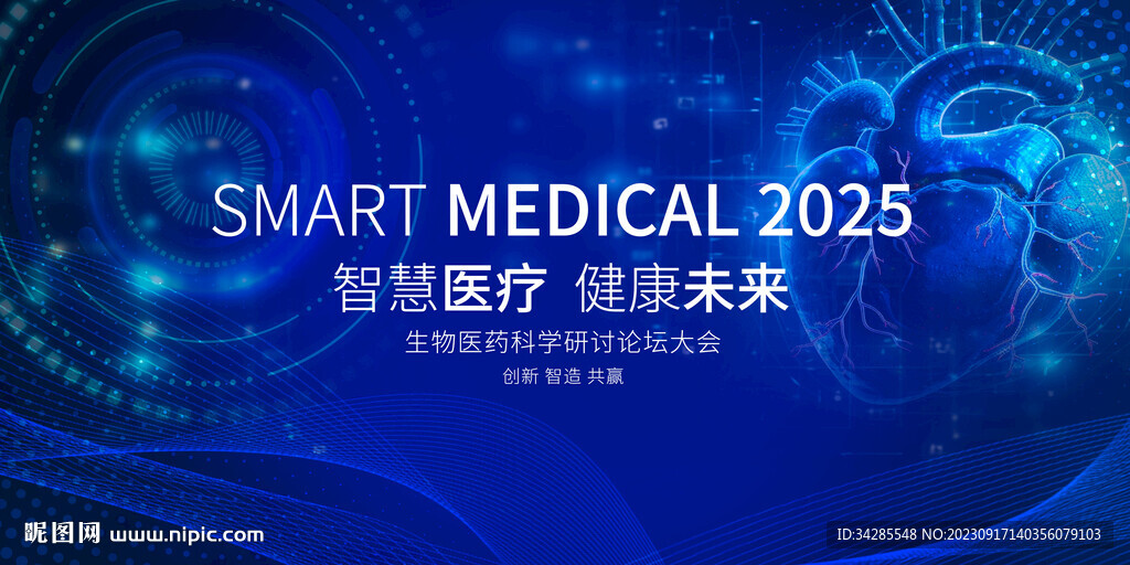 生物医疗展板
