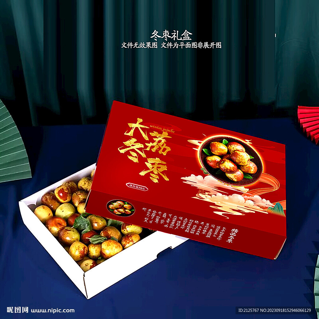红色冬枣包装