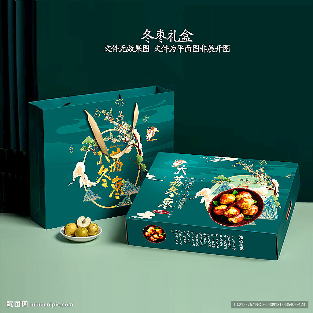 大荔冬枣包装