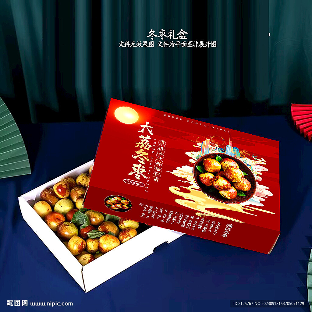 大荔冬枣包装 