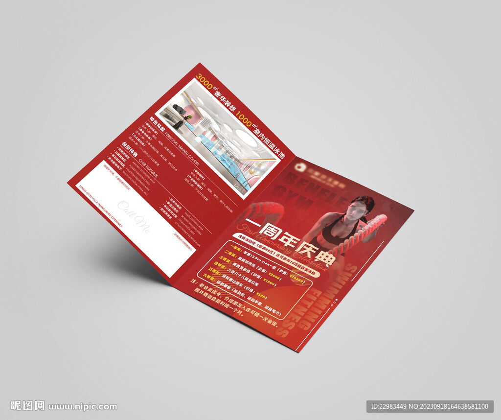 游泳健身舞蹈瑜伽单页海报