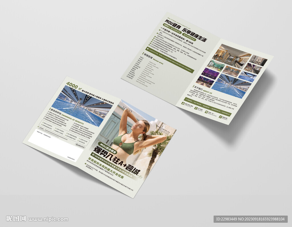 游泳健身舞蹈瑜伽单页海报