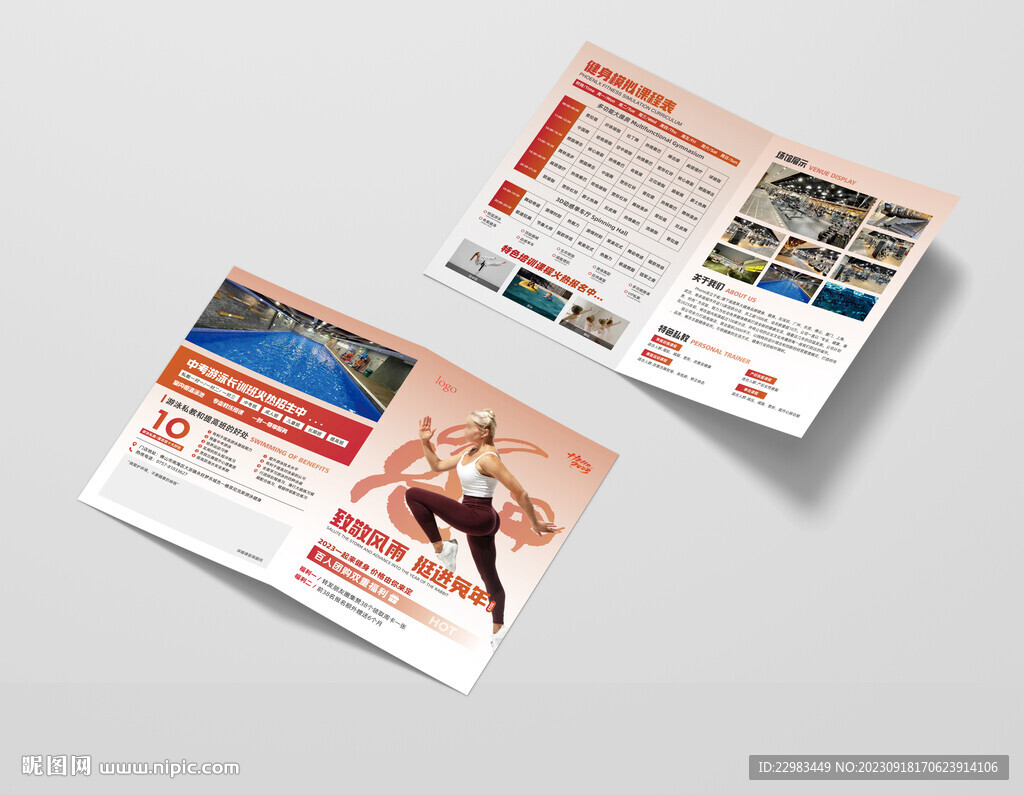 游泳健身舞蹈瑜伽单页海报