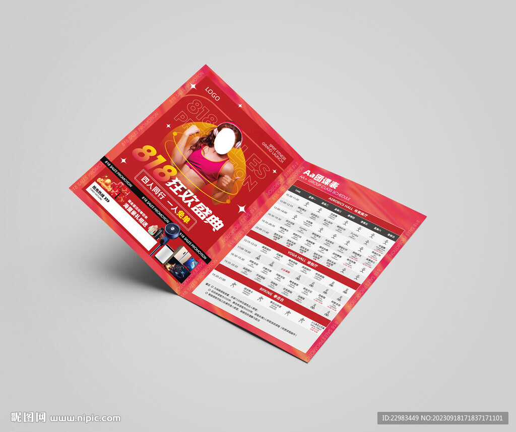 游泳健身舞蹈瑜伽单页海报