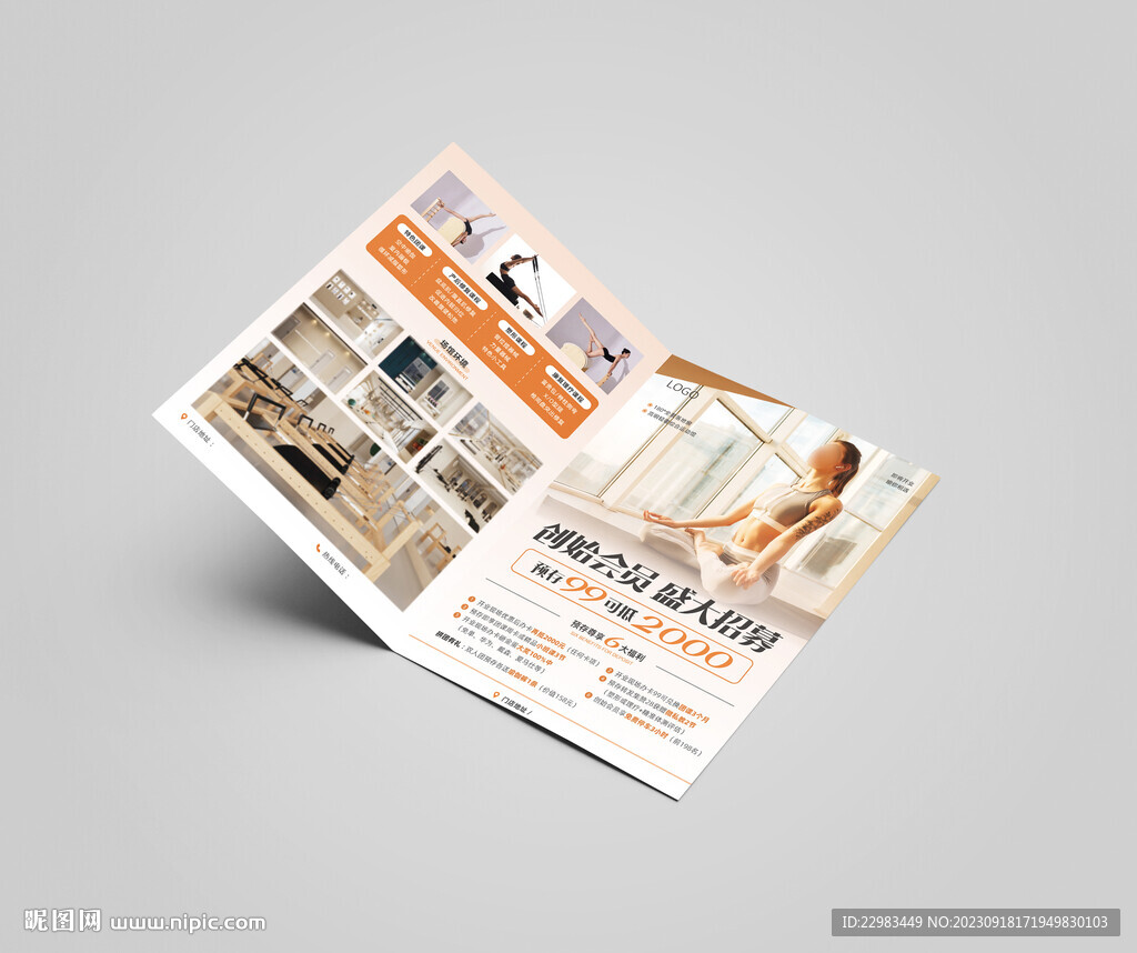 游泳健身舞蹈瑜伽单页海报