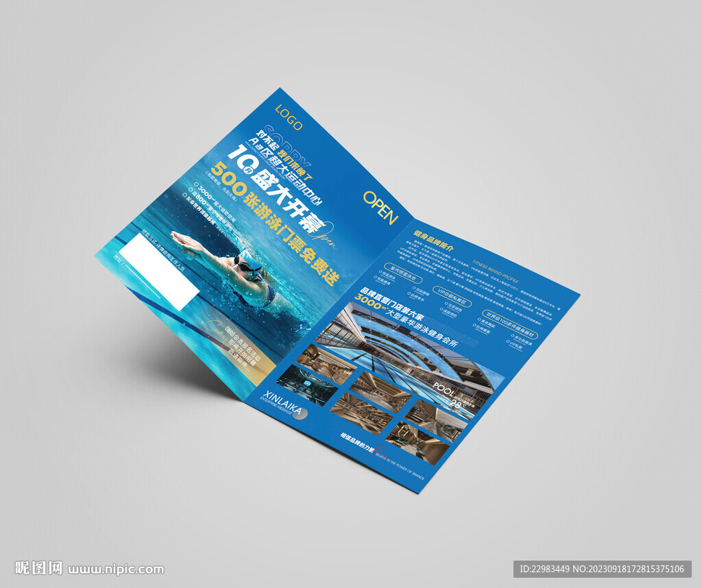 游泳健身舞蹈瑜伽单页海报