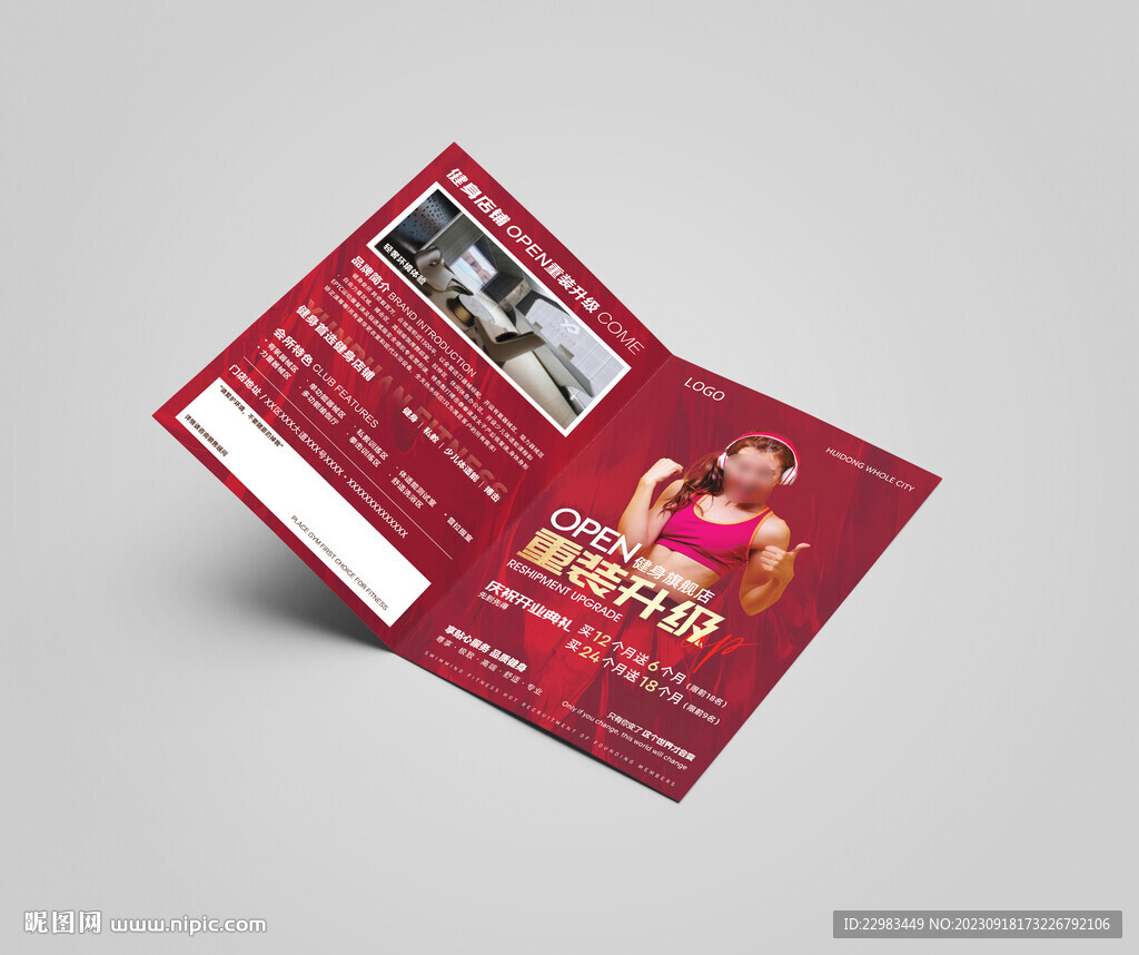 游泳健身舞蹈瑜伽单页海报