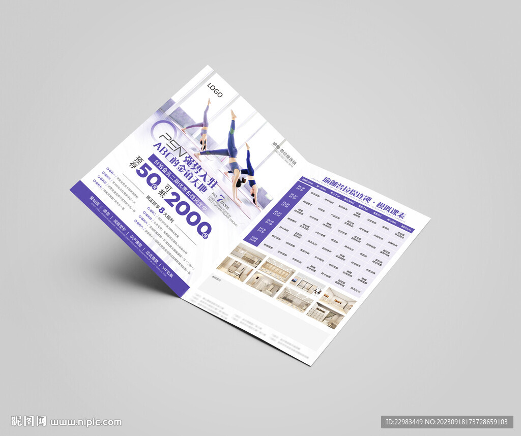 游泳健身舞蹈瑜伽单页海报