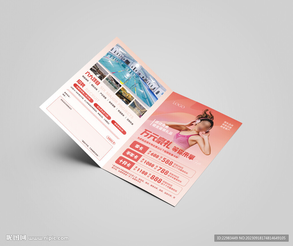 游泳健身舞蹈瑜伽单页海报