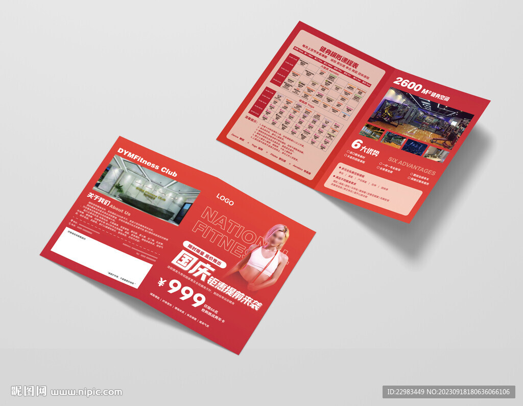 游泳健身舞蹈瑜伽单页海报