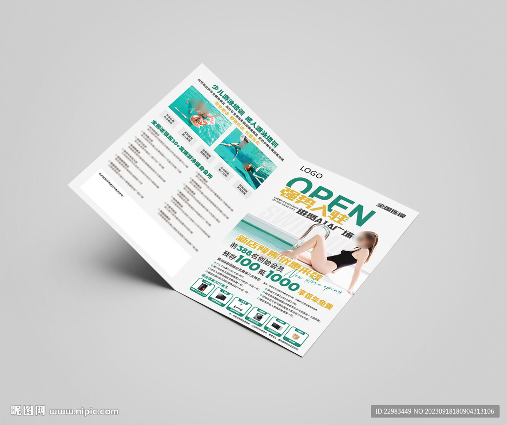 游泳健身舞蹈瑜伽单页海报