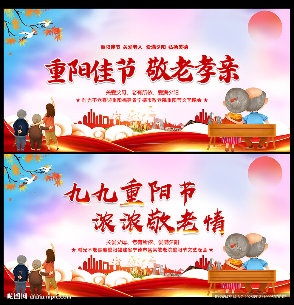 九九重阳节 浓浓敬老情