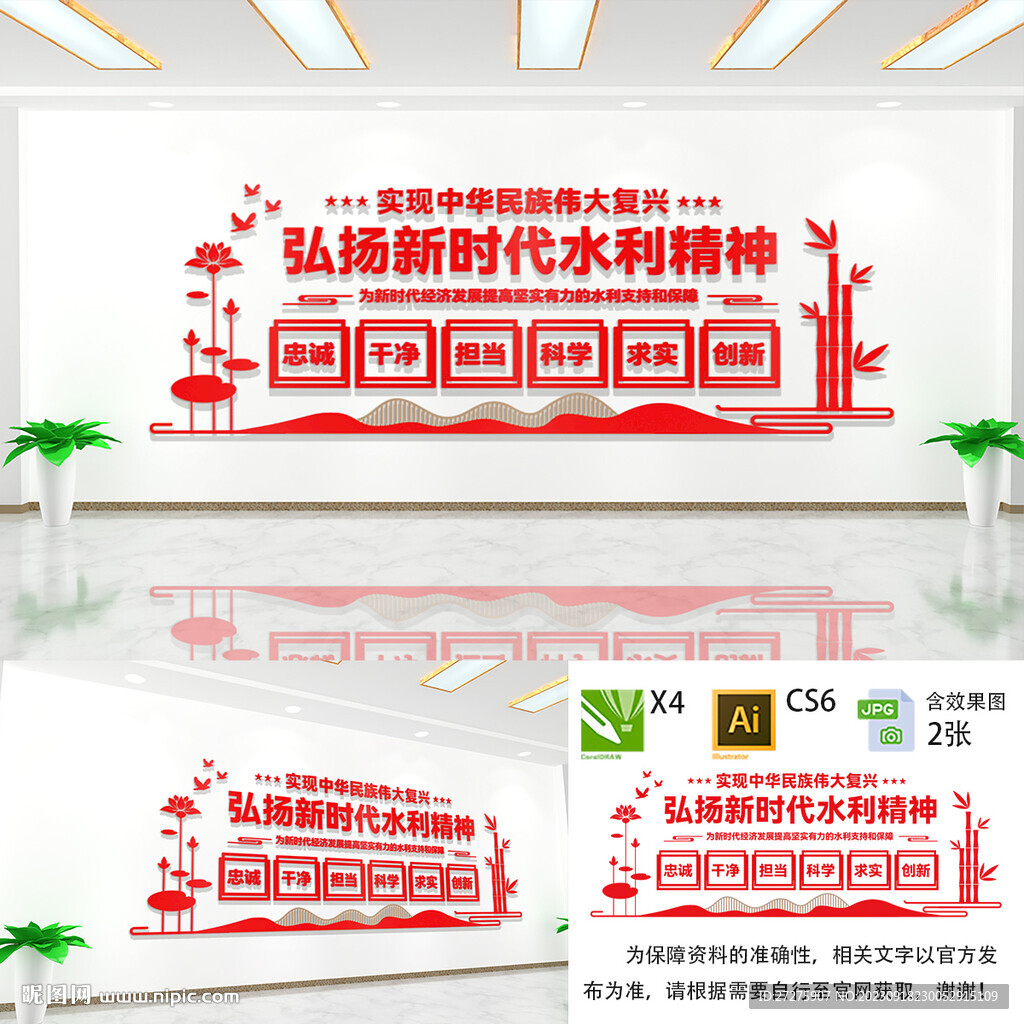 弘扬新时代水利精神