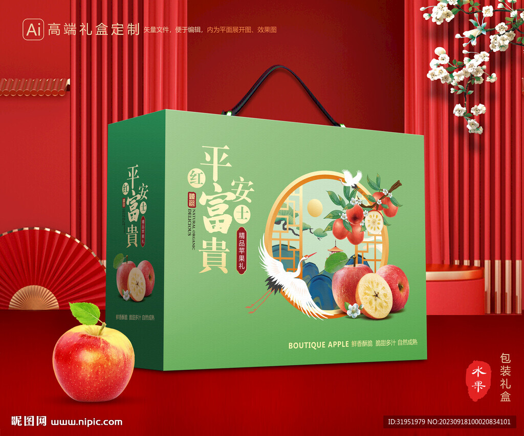 苹果包装 红富士礼盒
