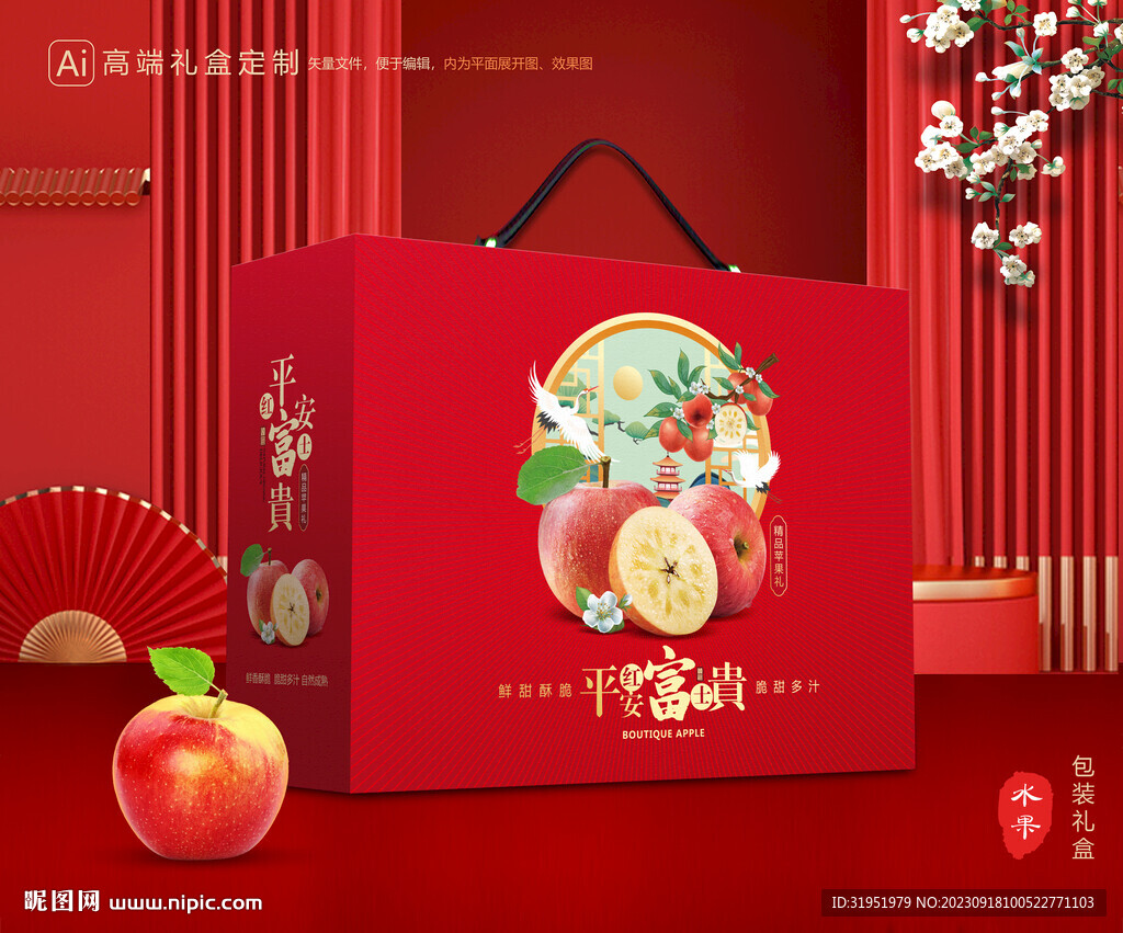 苹果包装 红富士礼盒