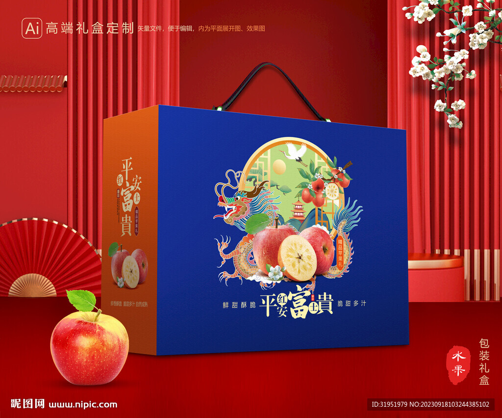 苹果包装 红富士礼盒