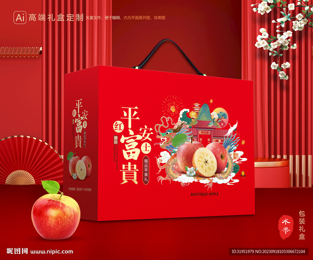 苹果包装 红富士礼盒