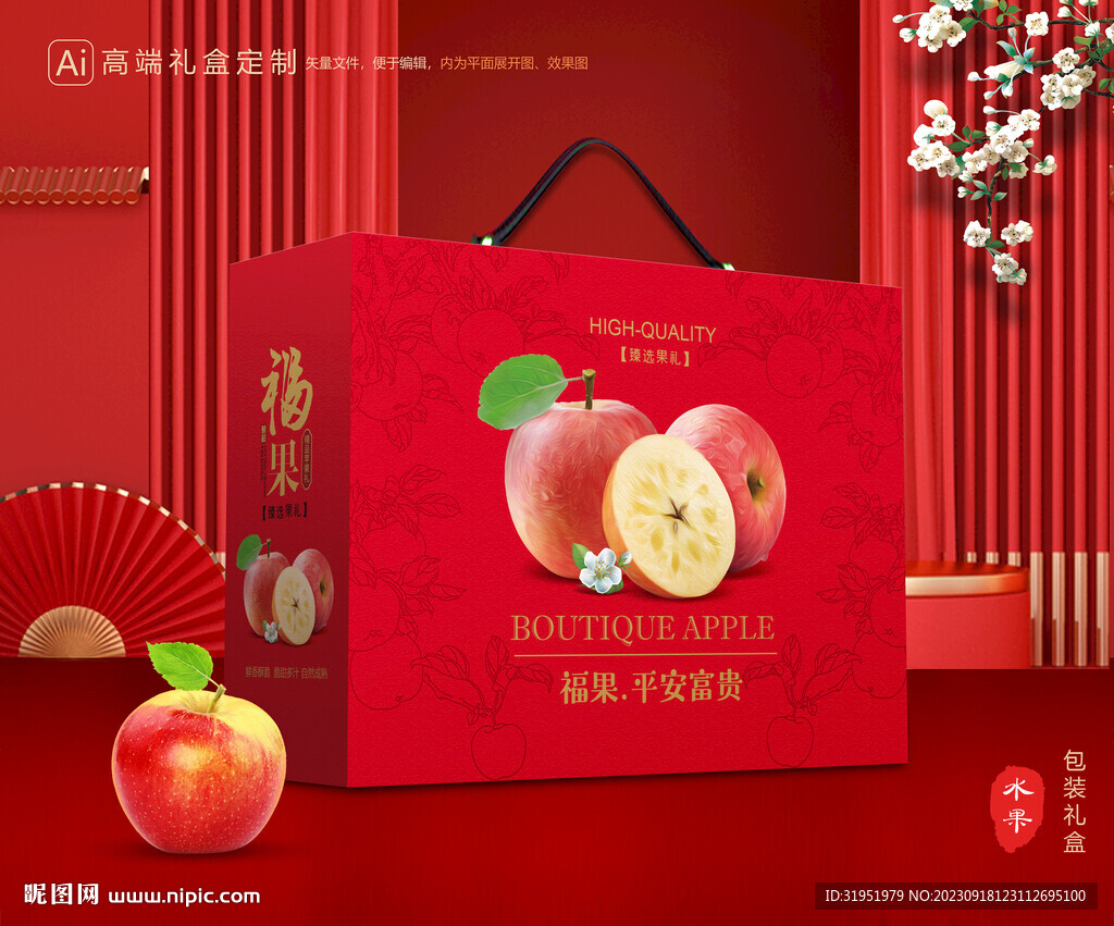 苹果包装 红富士礼盒