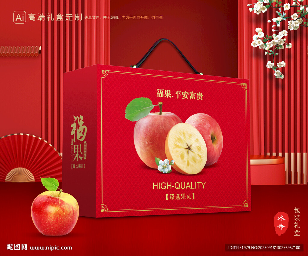 苹果包装 红富士礼盒