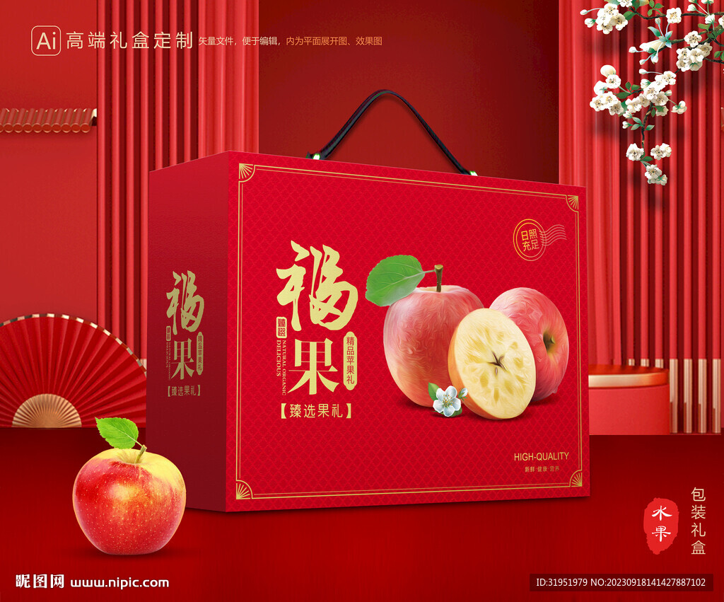 苹果包装 红富士礼盒