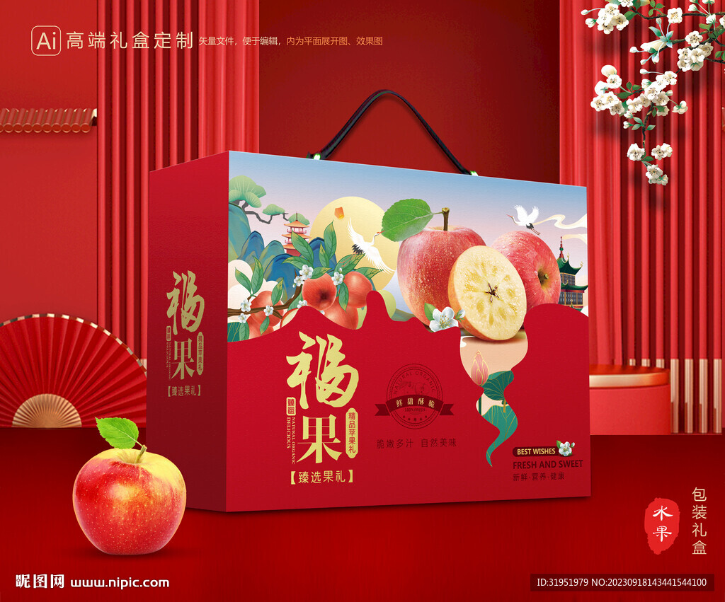 苹果包装 红富士礼盒
