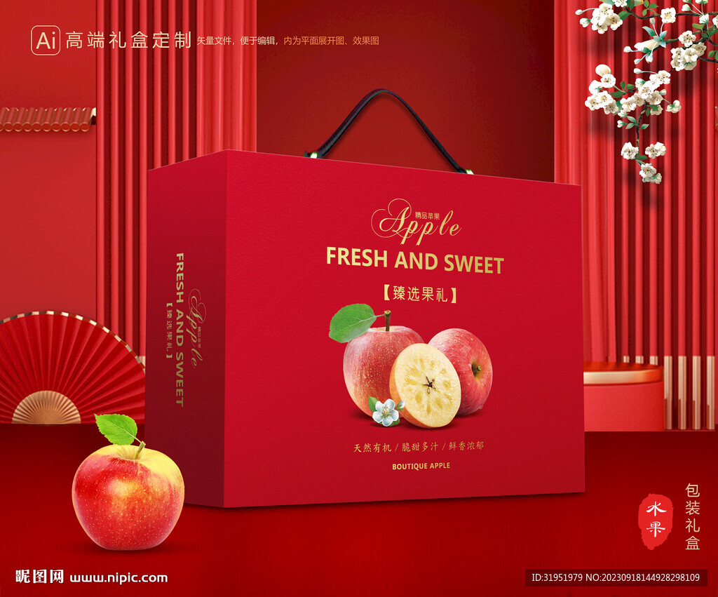 苹果包装 红富士礼盒