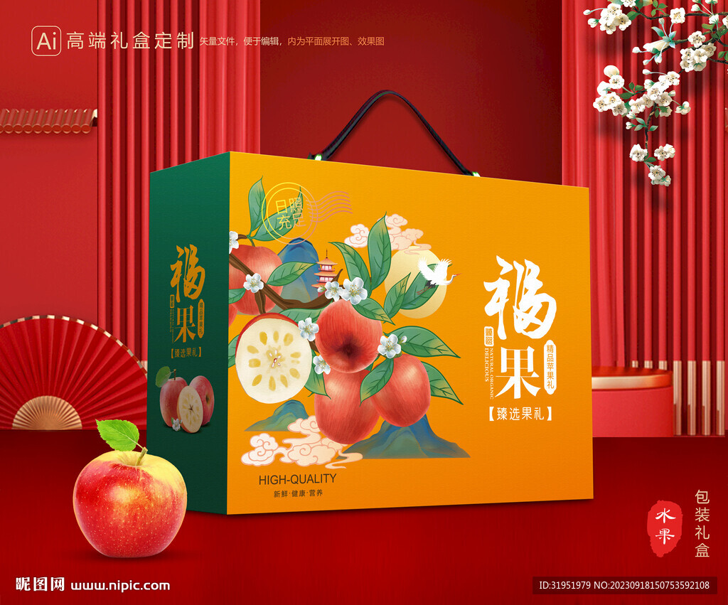 苹果包装 红富士礼盒