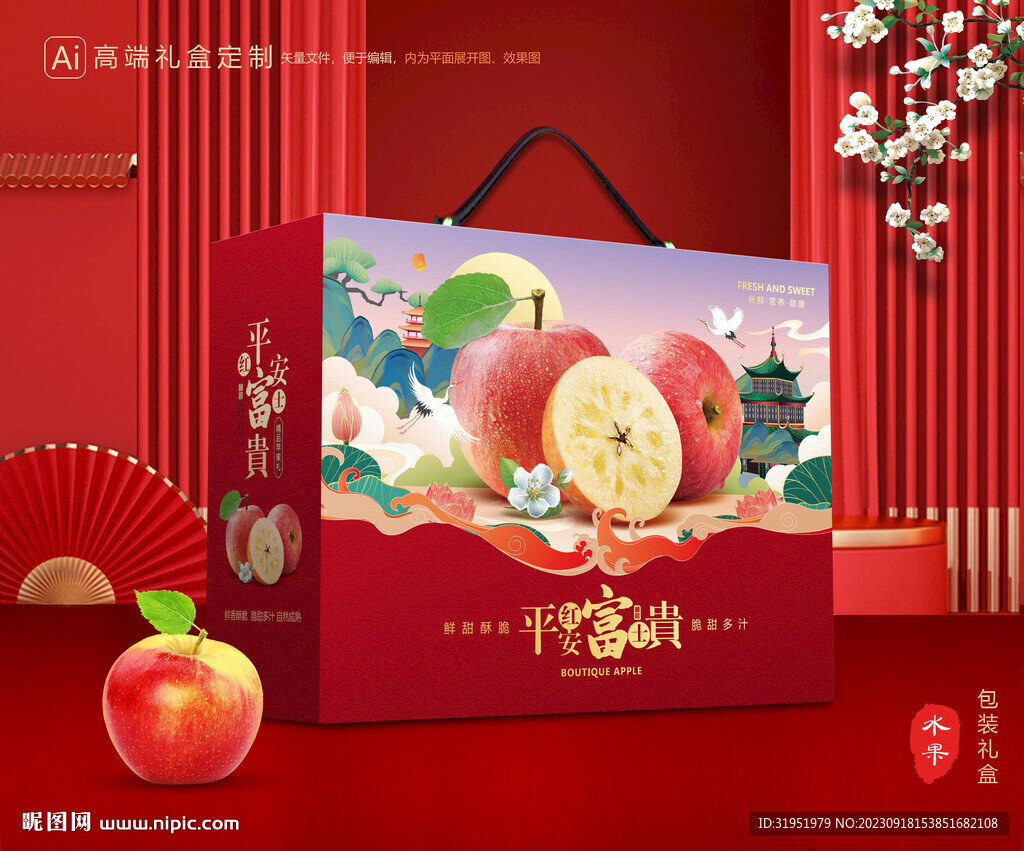 苹果包装 红富士礼盒