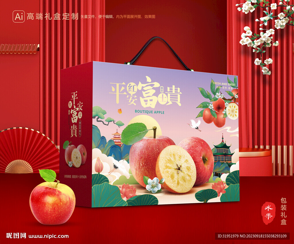 苹果包装 红富士礼盒
