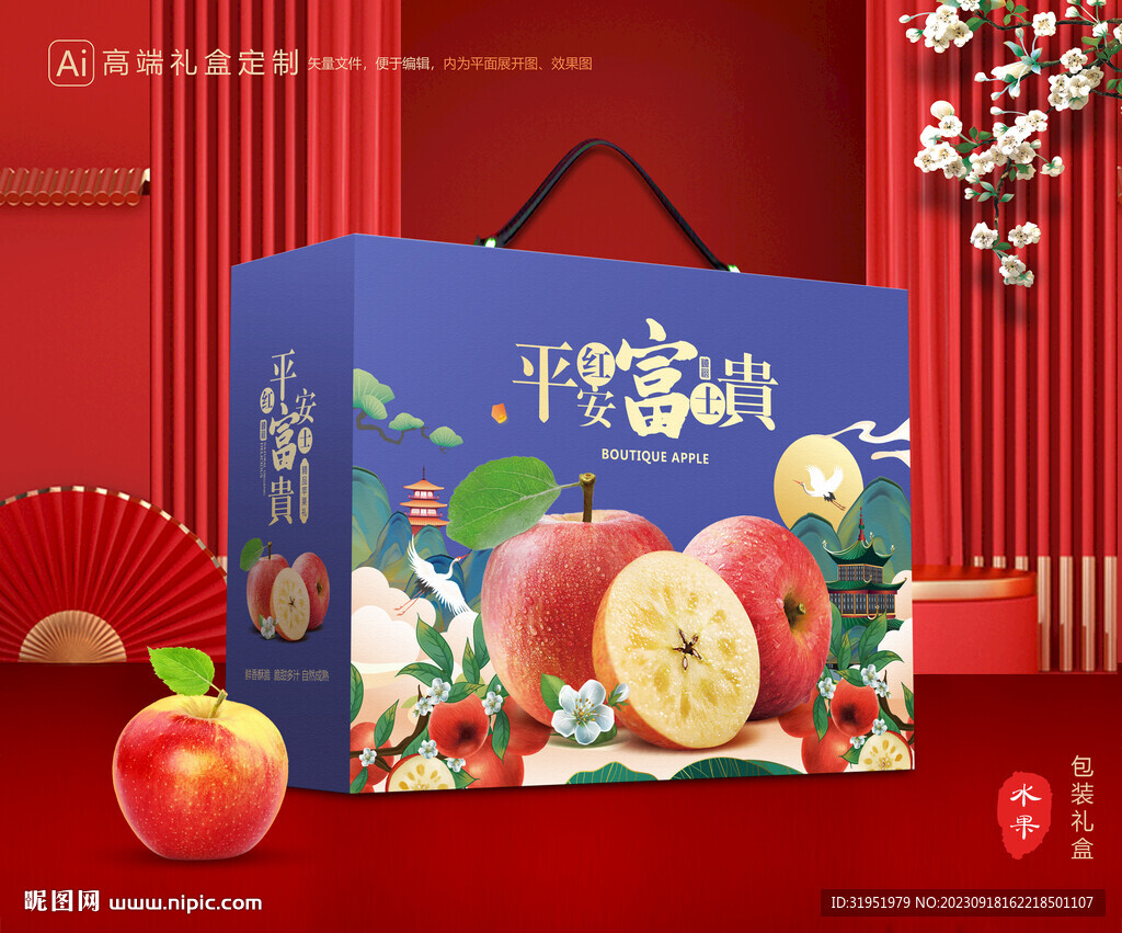 苹果包装 红富士礼盒