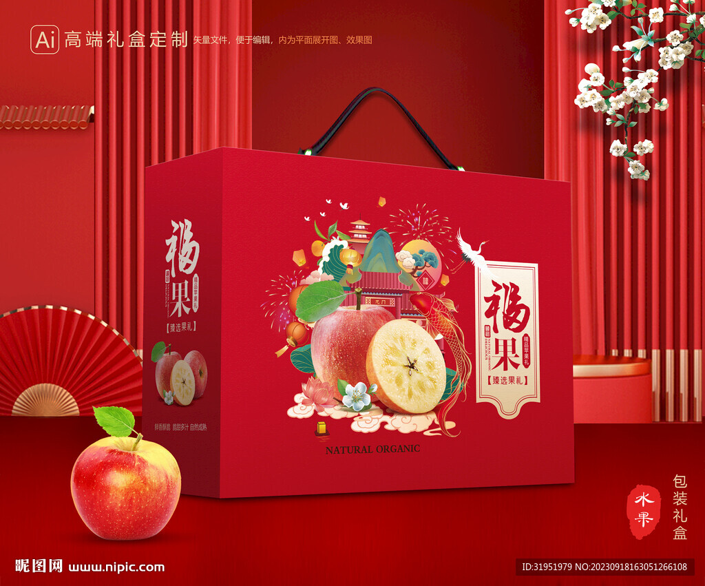 苹果包装 红富士礼盒