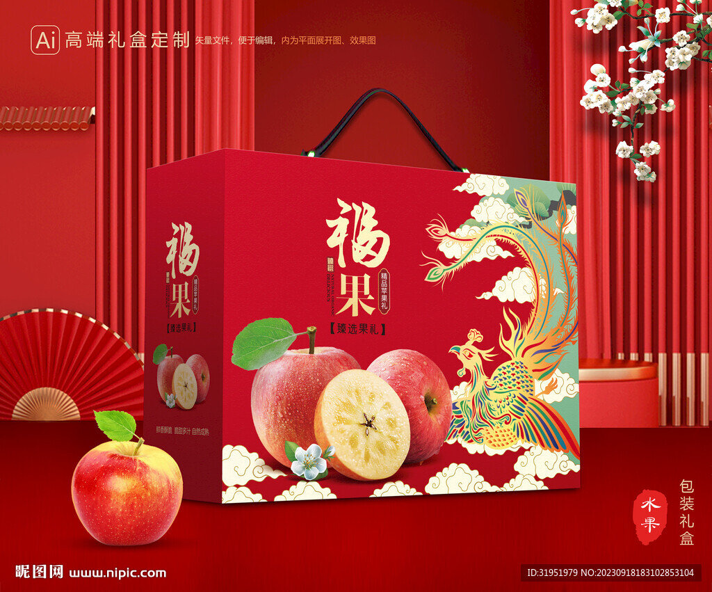 苹果包装 红富士礼盒