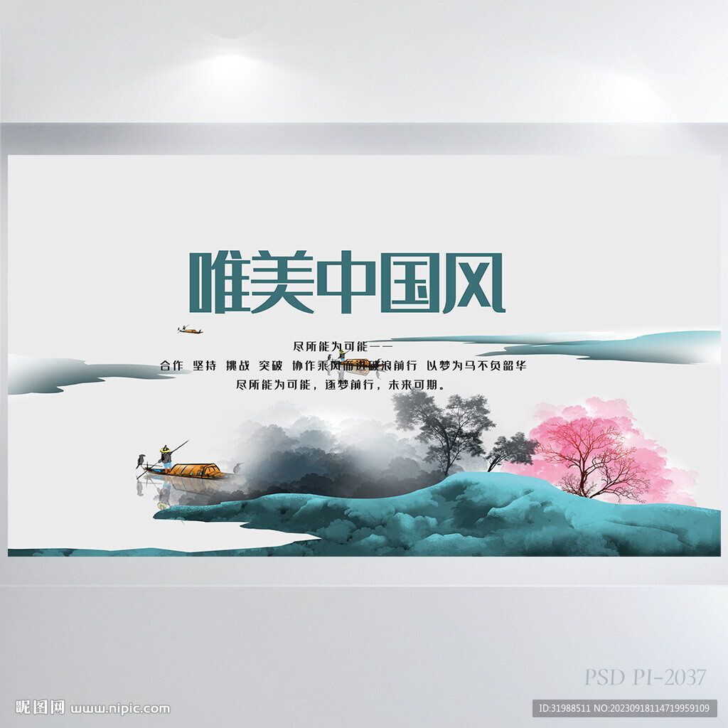 唯美中国风背景展板海报设计