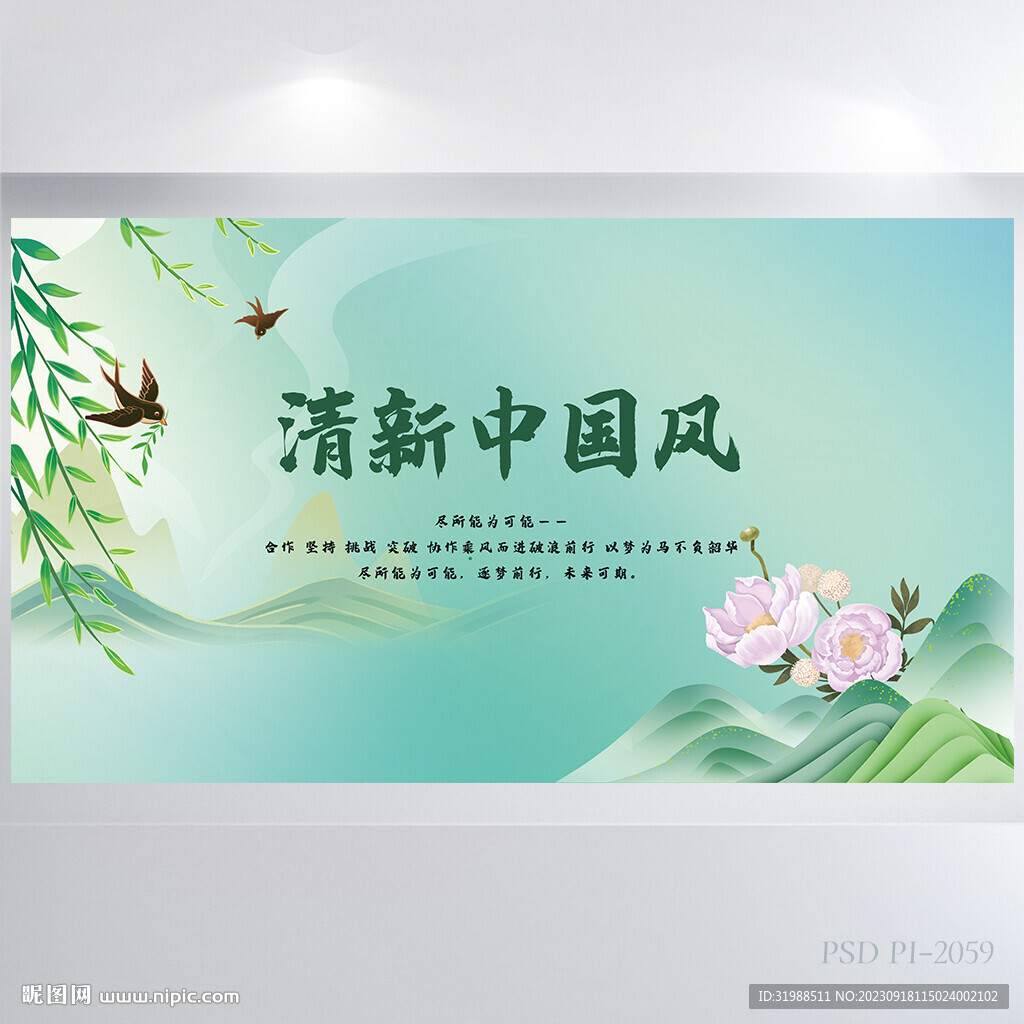 清新荷花中国风背景展板海报设计