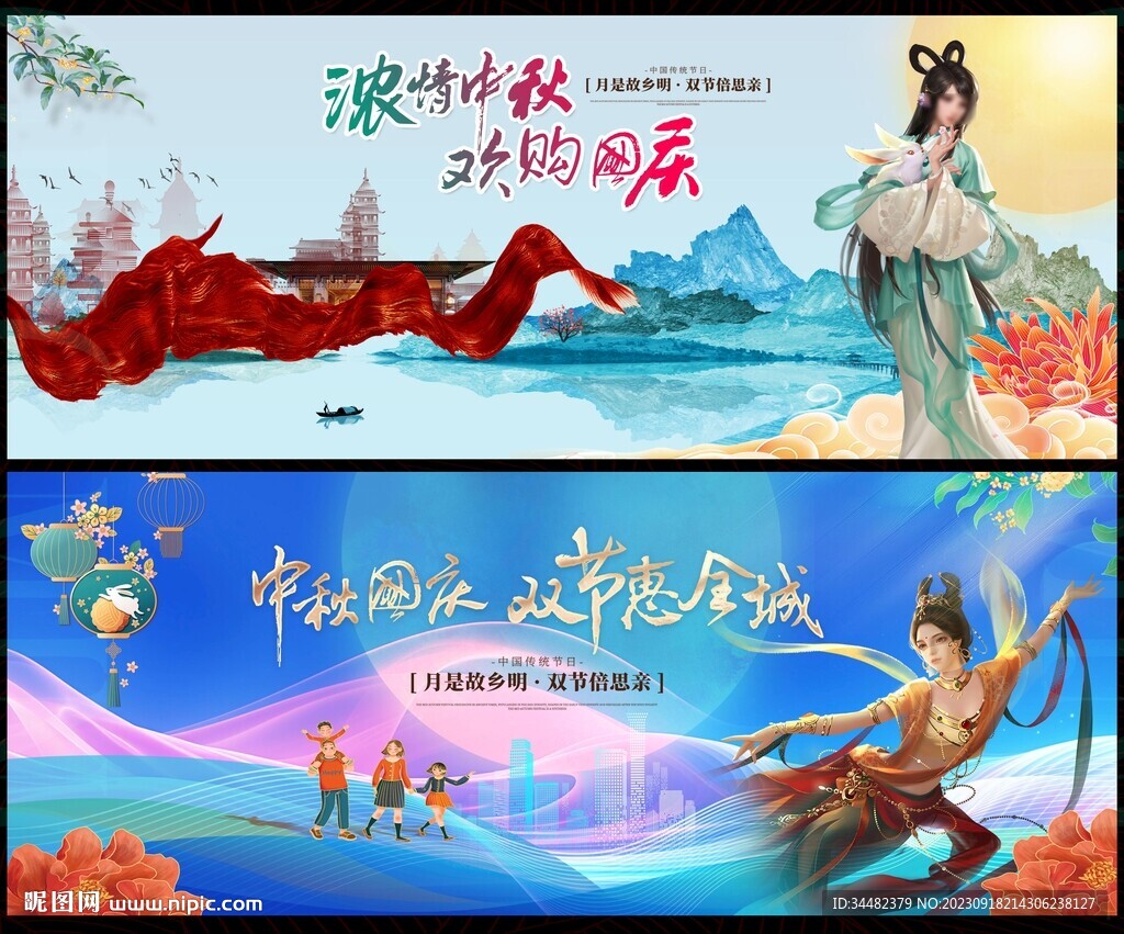 中国风中秋国庆