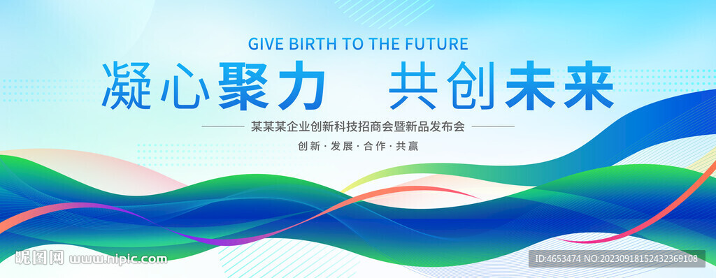 蓝色高端大气主视觉kv主画面