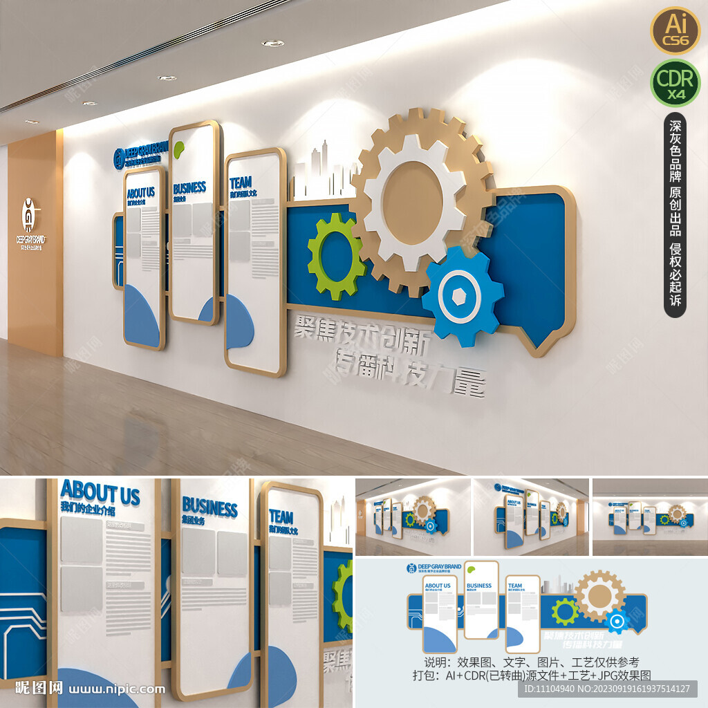 现代简洁企业文化墙