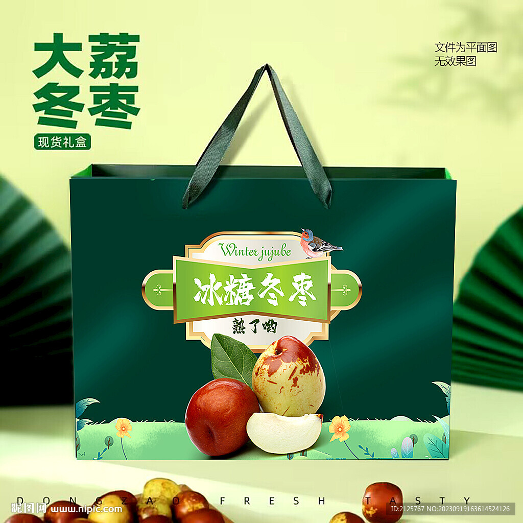 大荔冬枣包装 