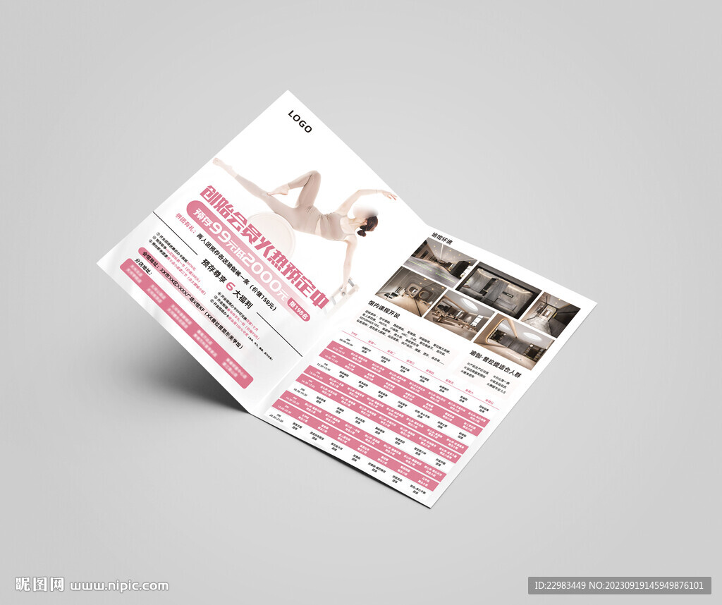 游泳健身瑜伽普拉提单页图片