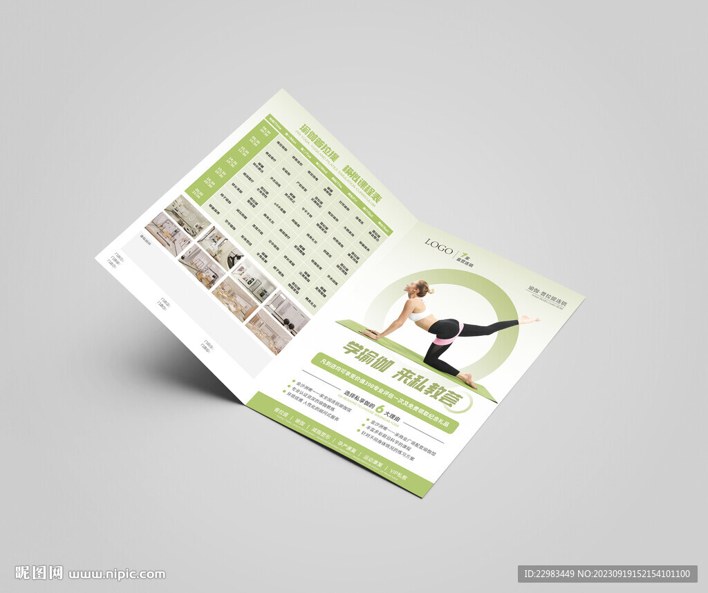 游泳健身瑜伽普拉提单页图片