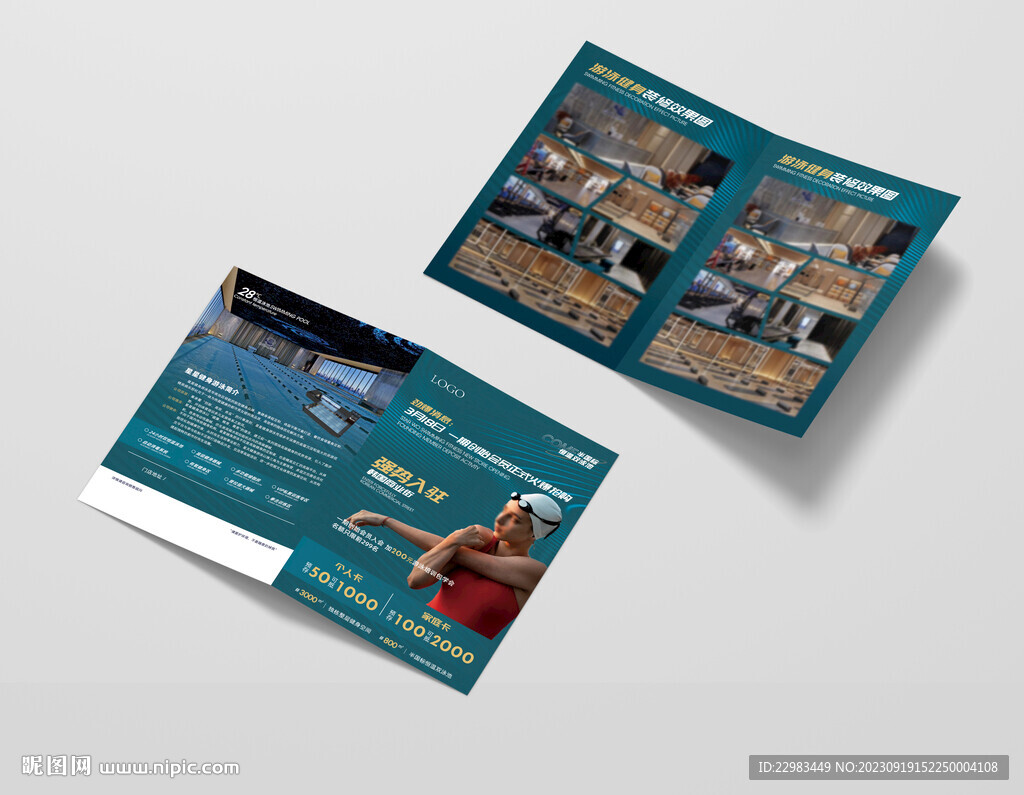 游泳健身预售折页图片