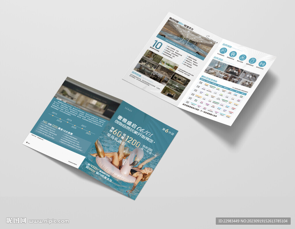 游泳健身预售折页图片
