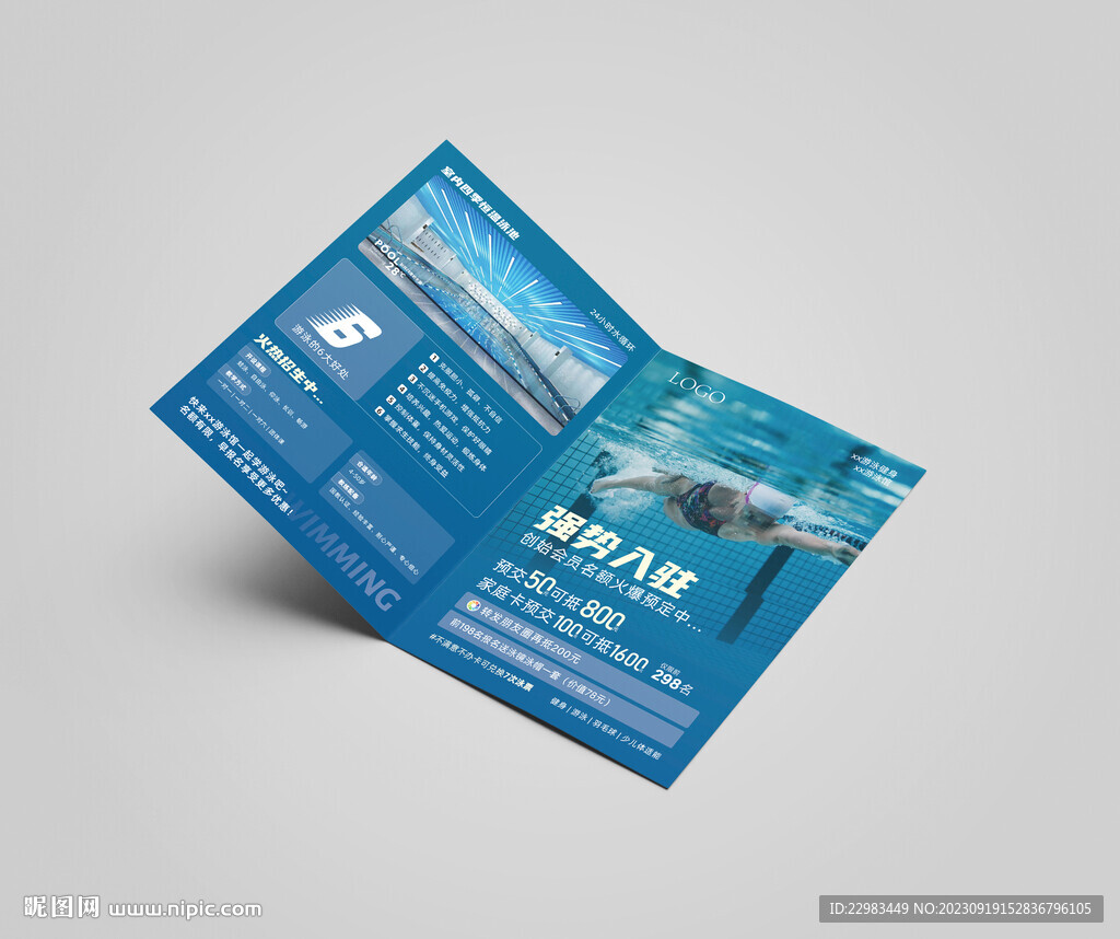 游泳健身预售折页图片