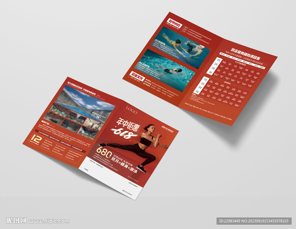 游泳健身瑜伽普拉提单页图片