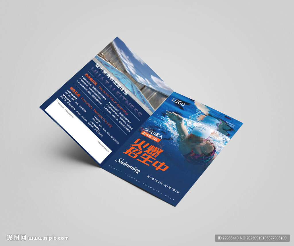 游泳健身预售折页图片
