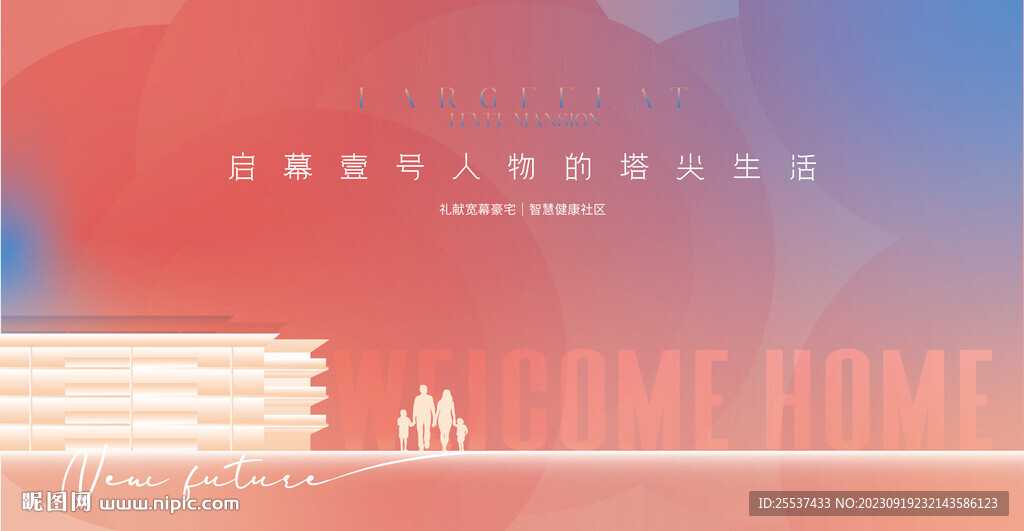 豪宅地产 洋房开盘 样板间开放